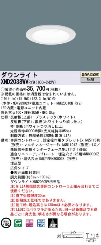 ダウンライト 激安販売 照明のブライト ～ 商品一覧639ページ目