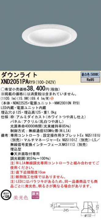 Panasonic(パナソニック) ダウンライト 激安販売 照明のブライト