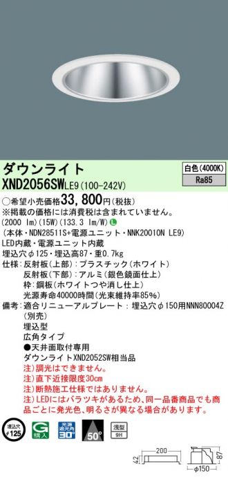 ダウンライト 激安販売 照明のブライト ～ 商品一覧640ページ目