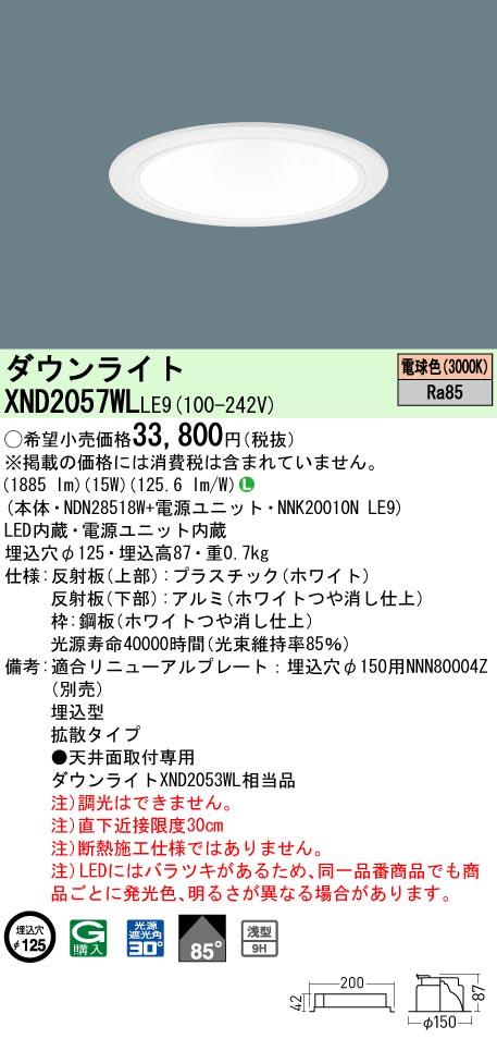 XND2057WLLE9