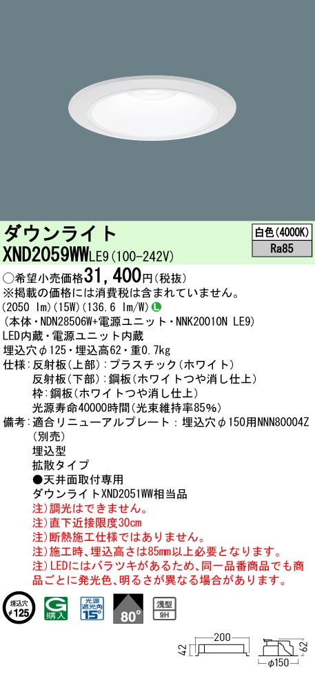 XND2059WWLE9