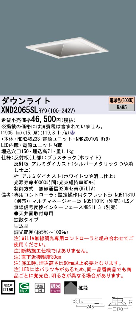 XND2065SLRY9