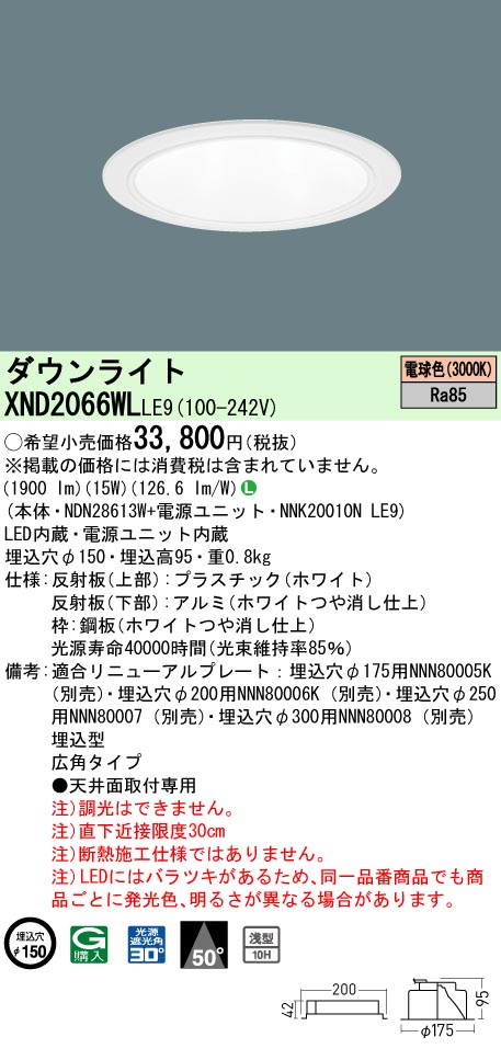 XND2066WLLE9