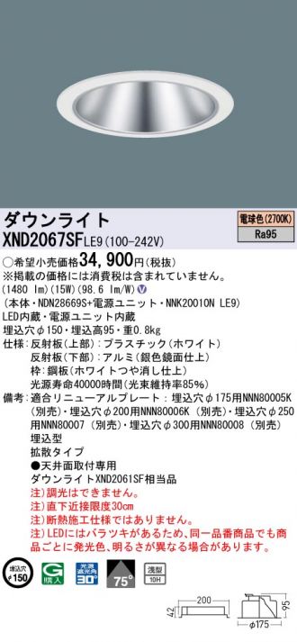 ダウンライト 激安販売 照明のブライト ～ 商品一覧679ページ目