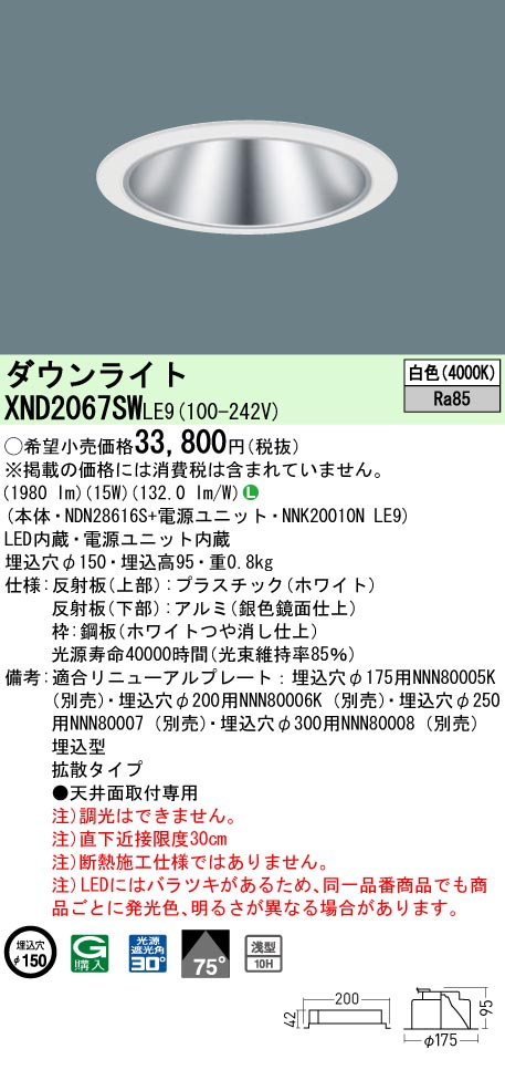 XND2067SWLE9