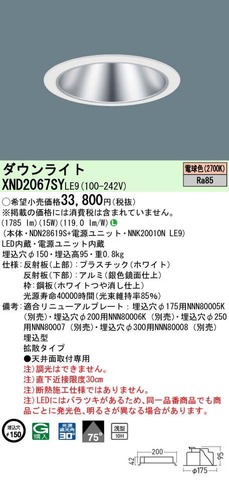 XND2067SYLE9