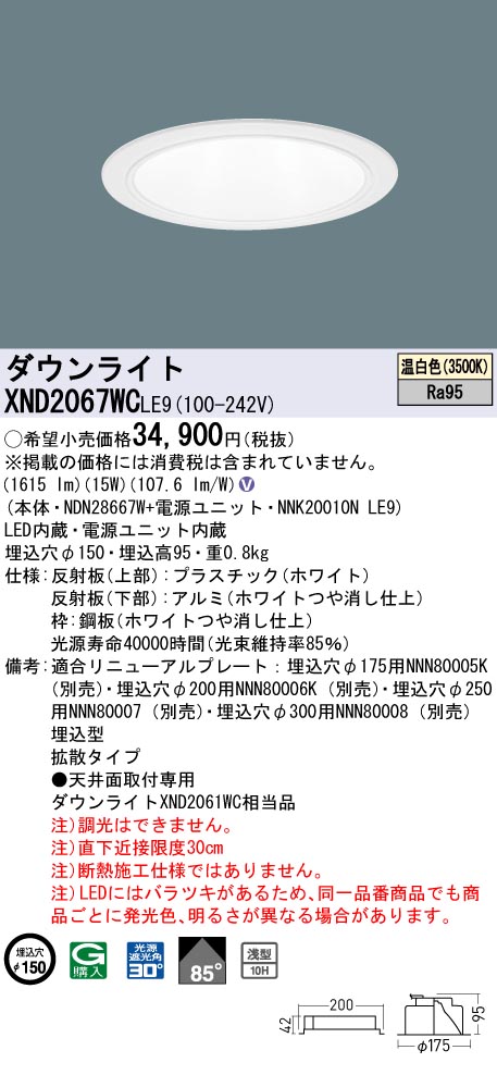 XND2067WCLE9