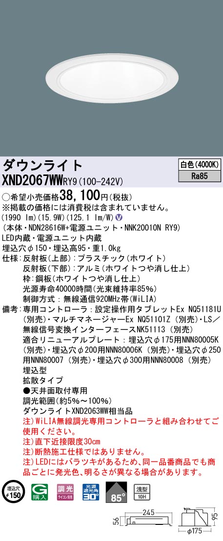 XND2067WWRY9