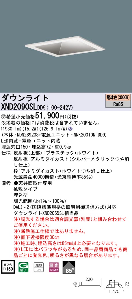 XND2090SLDD9