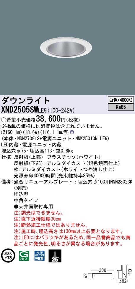 XND2505SWLE9