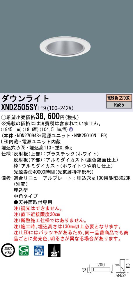 XND2505SYLE9