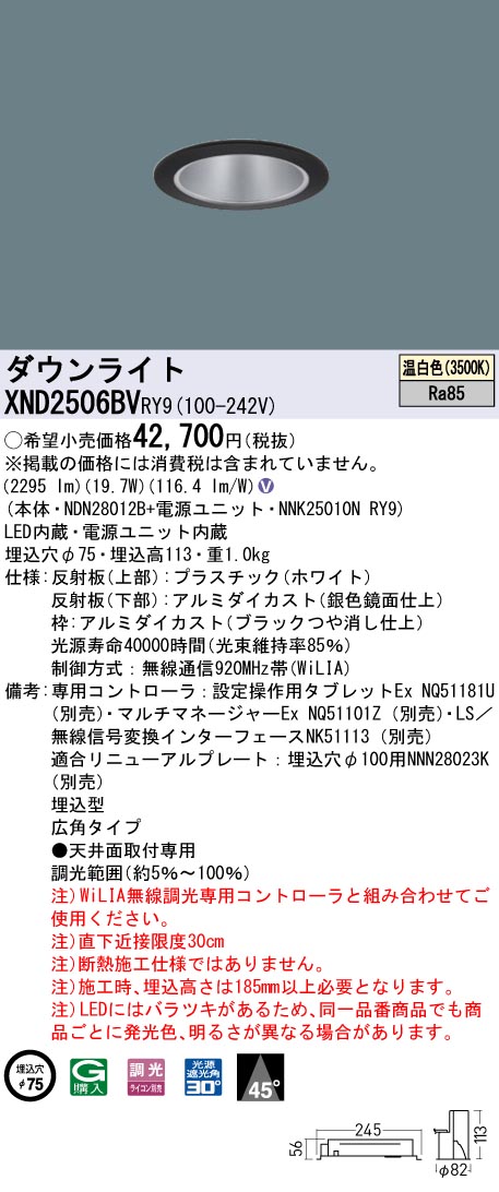 XND2506BVRY9