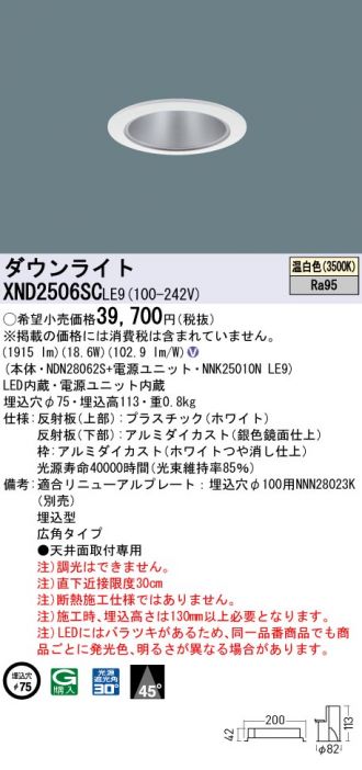 Panasonic(パナソニック) ダウンライト 激安販売 照明のブライト