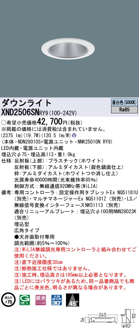 XND2506SNRY9