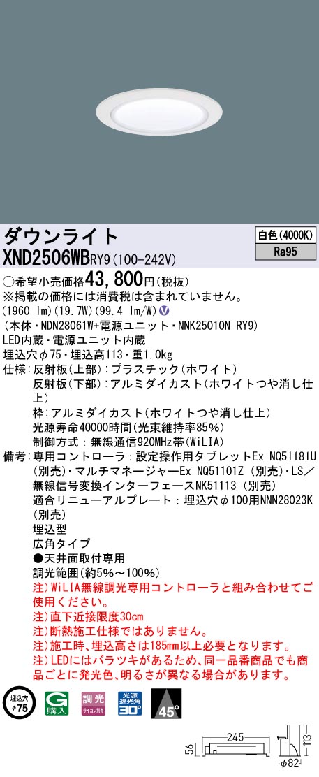 XND2506WBRY9