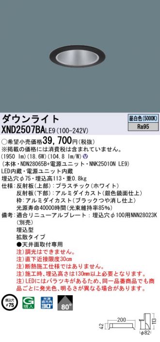 ダウンライト 激安販売 照明のブライト ～ 商品一覧666ページ目