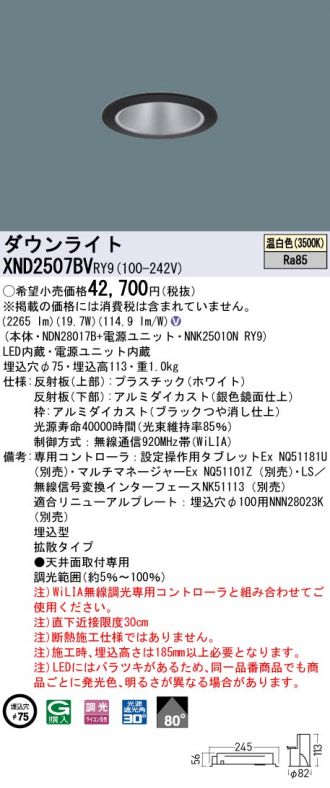 激安販売 照明のブライト ～ 商品一覧582ページ目