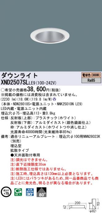 ダウンライト 激安販売 照明のブライト ～ 商品一覧577ページ目