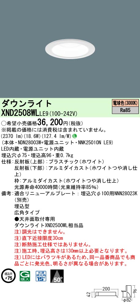 XND2508WLLE9