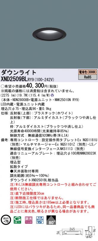 ダウンライト 激安販売 照明のブライト ～ 商品一覧589ページ目