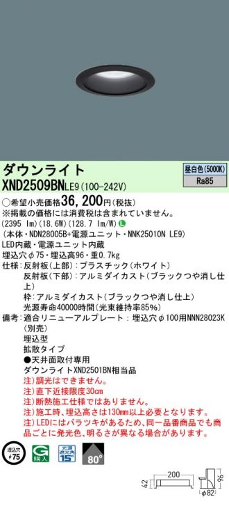 Panasonic(パナソニック) ダウンライト 激安販売 照明のブライト