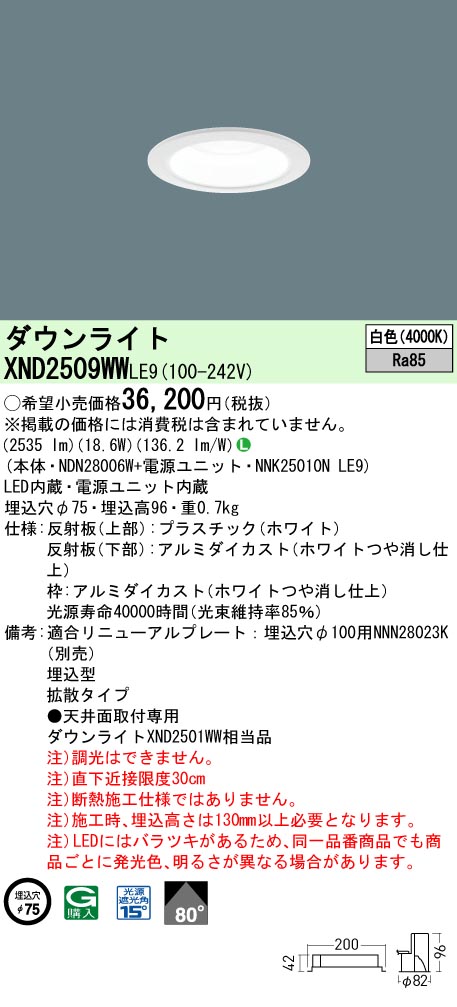 XND2509WWLE9