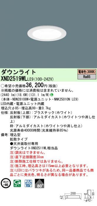 ダウンライト 激安販売 照明のブライト ～ 商品一覧577ページ目