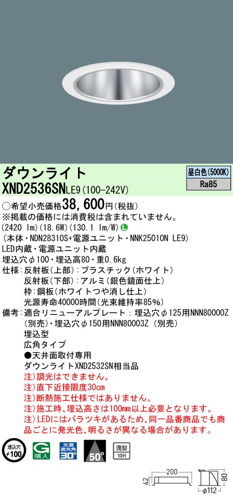 XND2536SNLE9