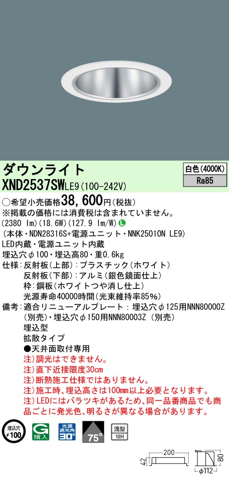 XND2537SWLE9