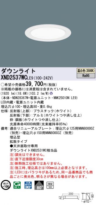 Panasonic(パナソニック) ダウンライト 激安販売 照明のブライト