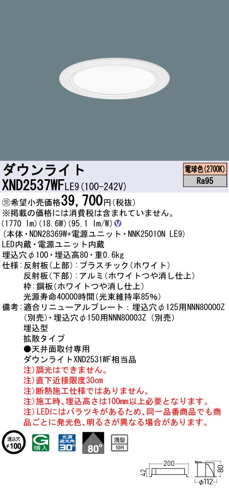 XND2537WFLE9