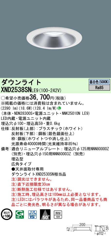 XND2538SNLE9