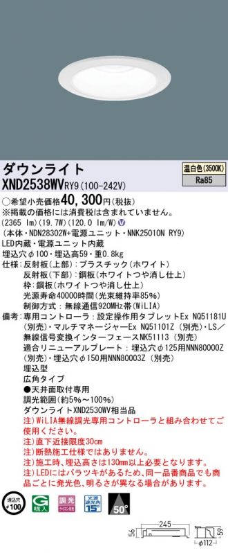 ダウンライト 激安販売 照明のブライト ～ 商品一覧640ページ目