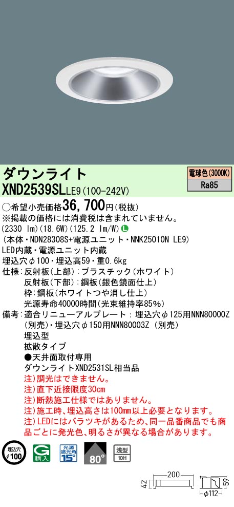 XND2539SLLE9