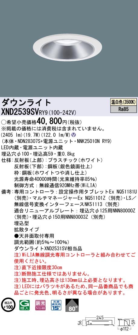 XND2539SVRY9