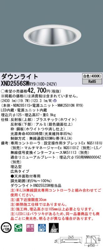 XND2556SWRY9