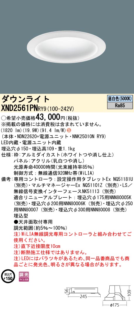 XND2561PNRY9