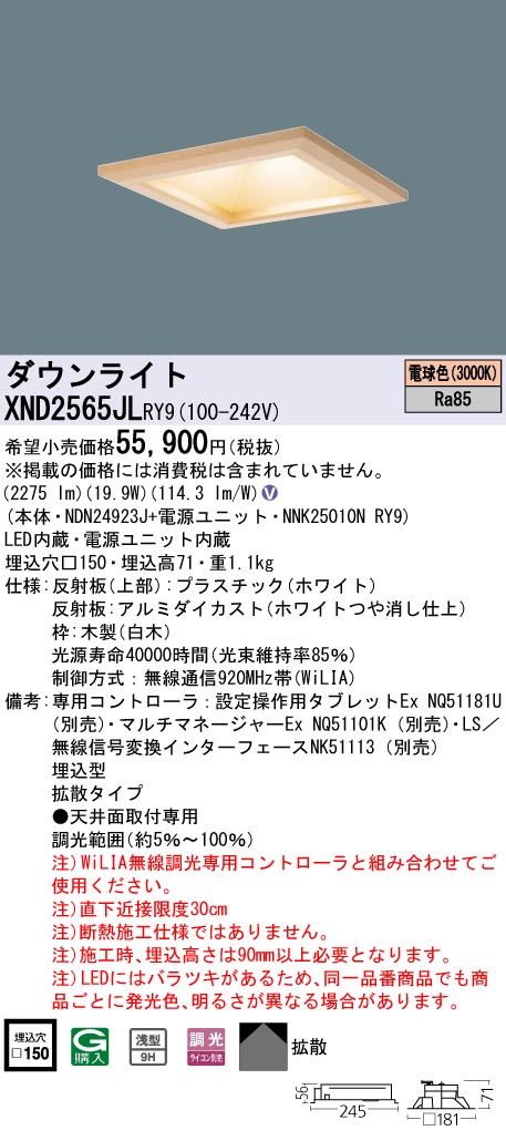 XND2565JLRY9