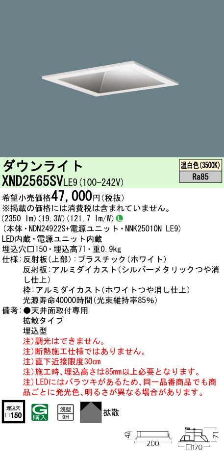 XND2565SVLE9