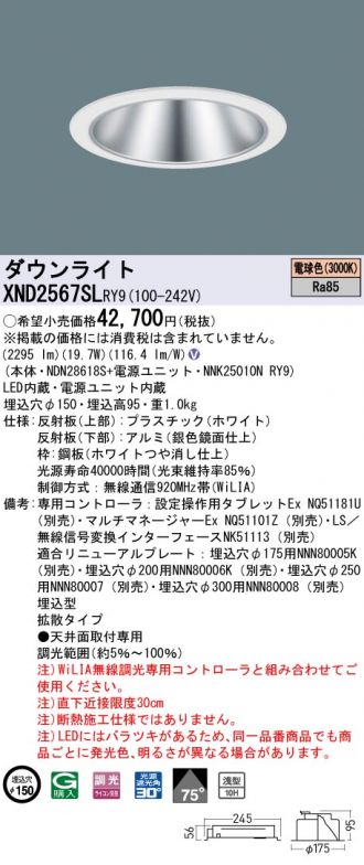 Panasonic(パナソニック) ダウンライト 激安販売 照明のブライト