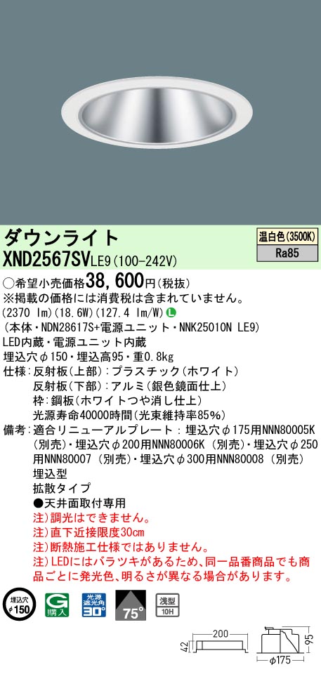 XND2567SVLE9