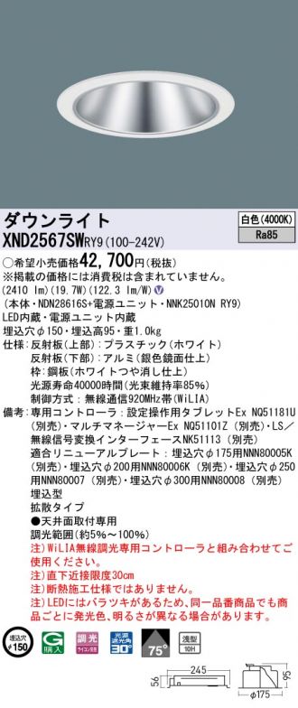 ダウンライト 激安販売 照明のブライト ～ 商品一覧640ページ目