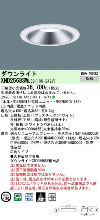 XND2568SWLE9