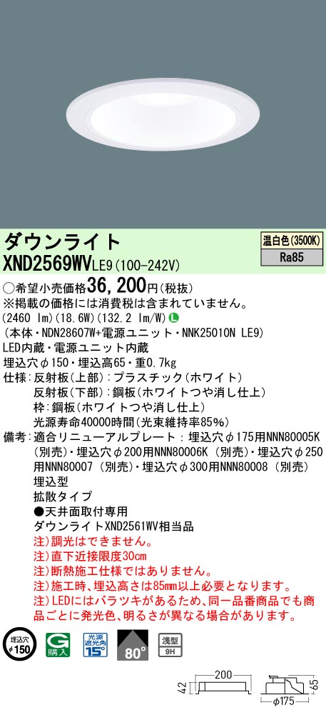 XND2569WVLE9