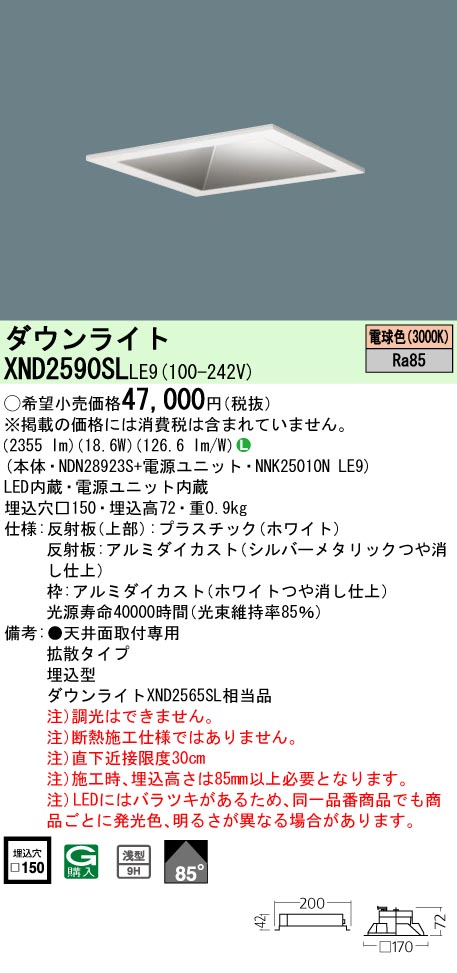 XND2590SLLE9