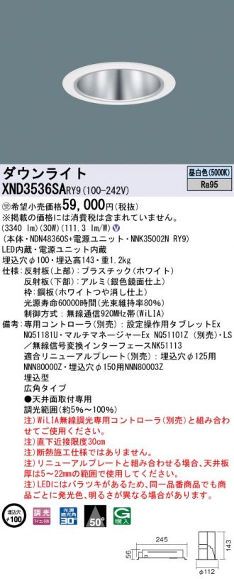 ダウンライト 激安販売 照明のブライト ～ 商品一覧589ページ目