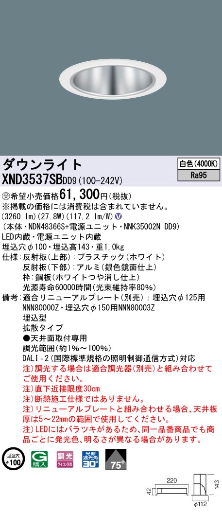 XND3537SBDD9