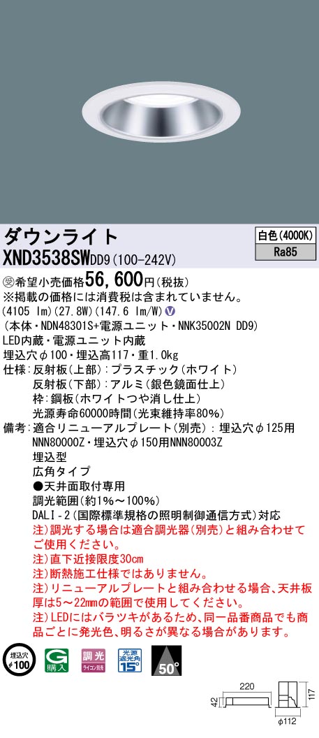 XND3538SWDD9