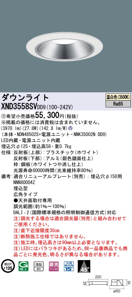 XND3558SVDD9