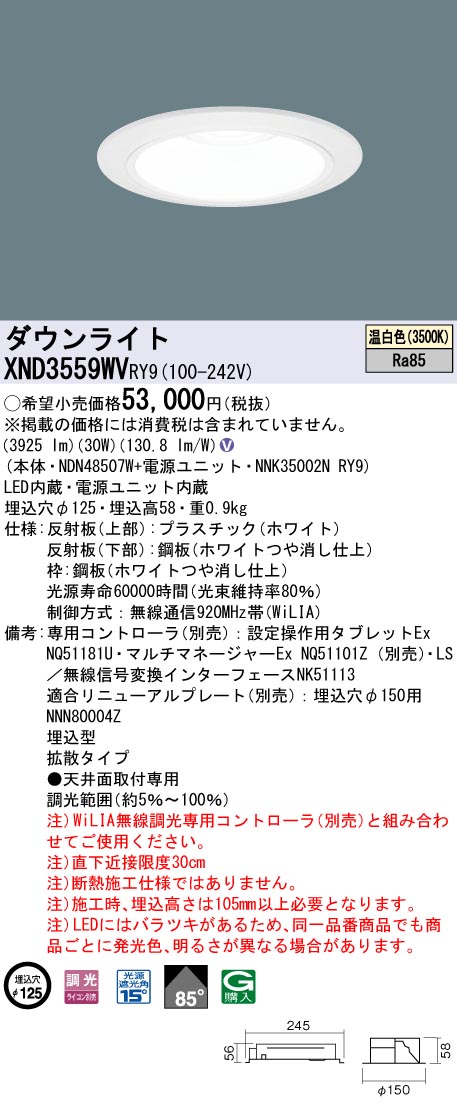 XND3559WVRY9